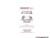 Performance Rear Brake Service Kit | ES2561908