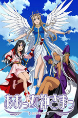 Ah! My Goddess