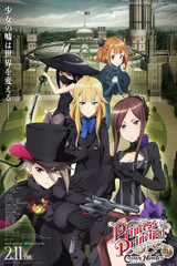 Princess Principal