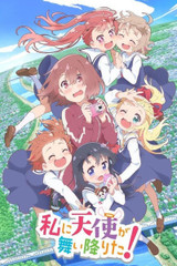 Wataten An Angel Flew Down to Me