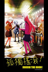 Bocchi the Rock