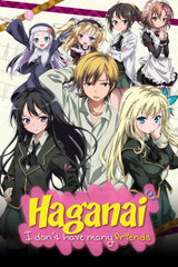Haganai
