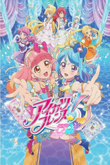 Aikatsu