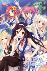 Koisuru Natsu no Last Resort
