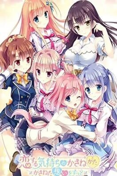 Koi Suru Kimochi no Kasanekata