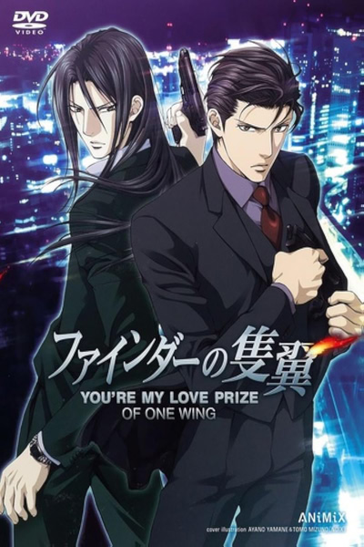 Finder no Seki Tsubasa