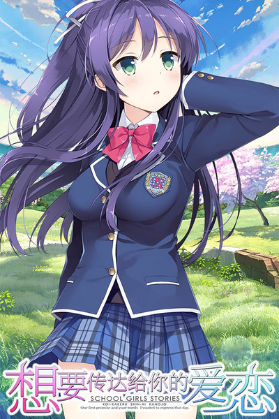 Koi x Shin Ai Kanojo