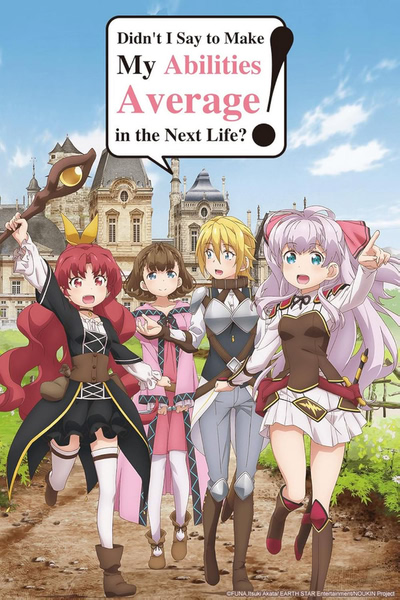 Didn't I Say to Make My Abilities Average