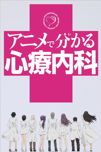 Comical Psychosomatic Medicine