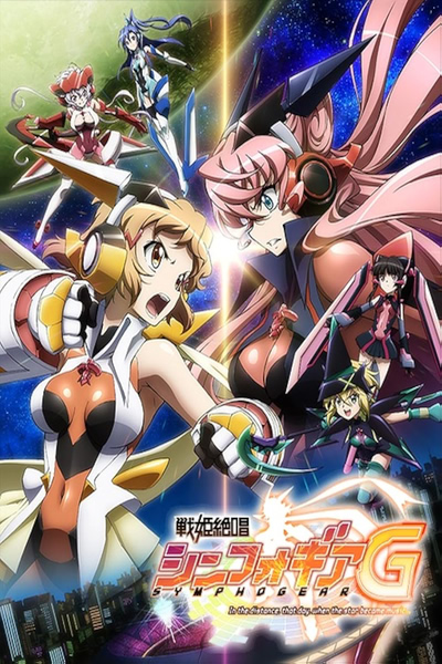 Symphogear