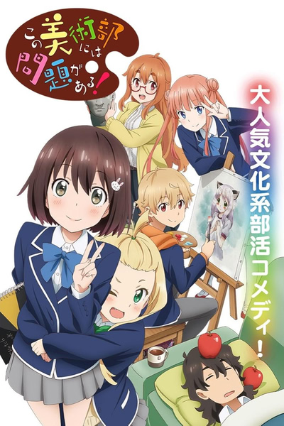 This Art Club Has A Problem