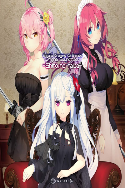 Kirameku Koi Shirabe