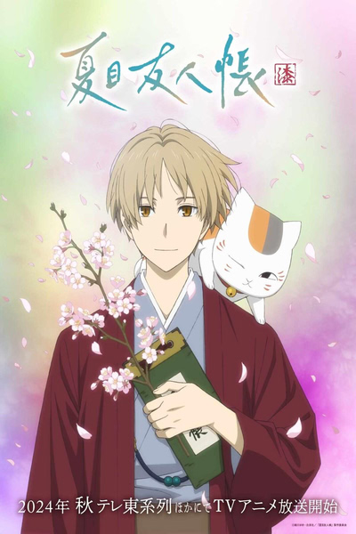 Natsume's Book Of Friends
