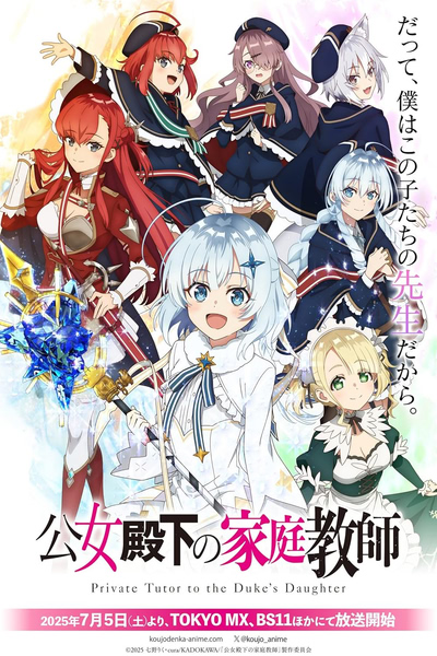 Private Tutor To The Duke's Daughter