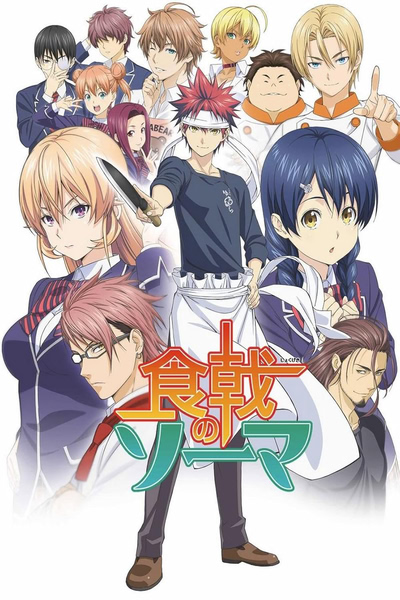 Food Wars