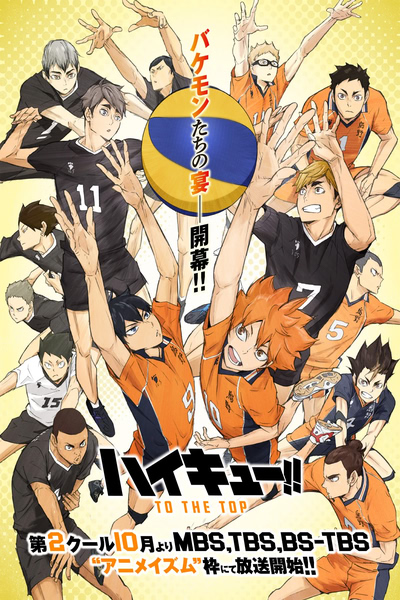 Haikyuu