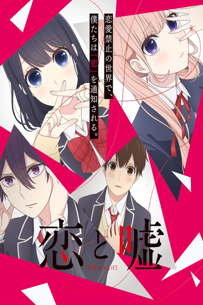 Love And Lies