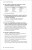 Commercial Pilot Oral Exam Guide, Twelfth Edition