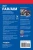 2027 FAR/AIM back cover, softcover book