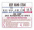 CAS LST-8030 LABELS, 58MM X 50MM, UPC/SAFE HANDLING