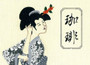 Kōhī Jazz Kizza (Nippon Coffee)