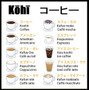 Kōhī Jazz Kizza (Nippon Coffee)
