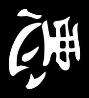 Japanese Letters Vinyl International Decal BAD