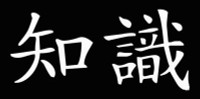 Japanese Letters Vinyl International Decal KNOWLEDGE