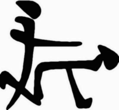 Chinese Fuck Symbol, Vinyl cut decal