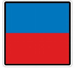 Nautical Flag Alphabet E Sticker