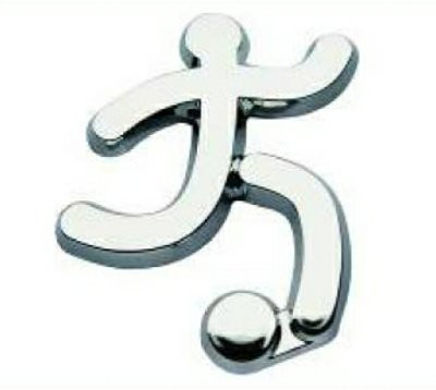 Soccer Stick Figure Chrome Emblem