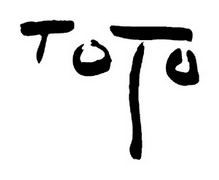 ToTo Band Logo Decal