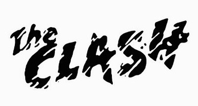 Clash Band Logo Decal