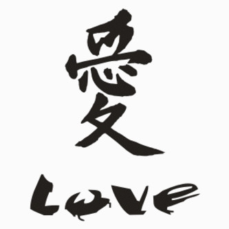 chinese love