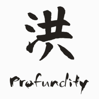 chinese profundity
