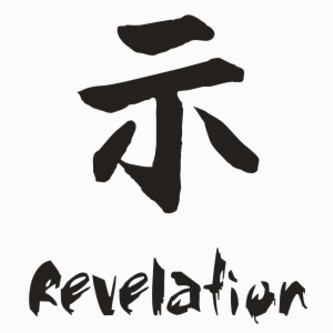chinese revelation
