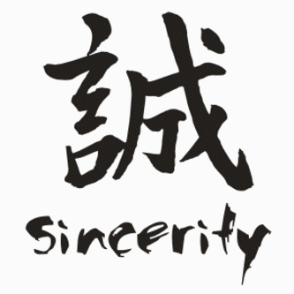 chinese sincerity