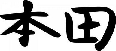 H Kanji Decal