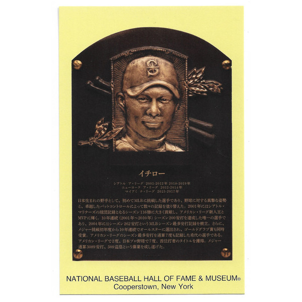 Ichiro Suzuki Baseball Hall of Fame Plaque Postcard (Japanese)