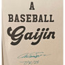 Baseball Gaijin: Chasing a Dream to Japan and Back (signed by author)