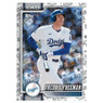 2026 Topps Series 2 Baseball All-Star Game 14 Pack Mega Box