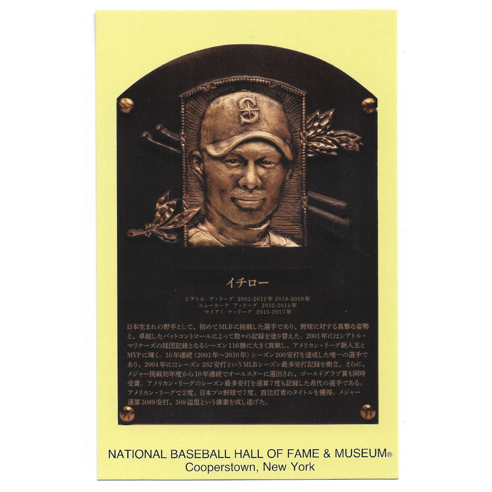 Ichiro Suzuki Baseball Hall of Fame Plaque Postcard (Japanese)