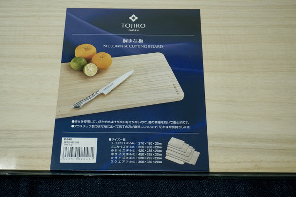 Tojiro Paulownia Wood Cutting Board