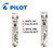 Pilot BRFS Refills (D1) BLACK  - 8x 0.7mm + 4x 1.0mm