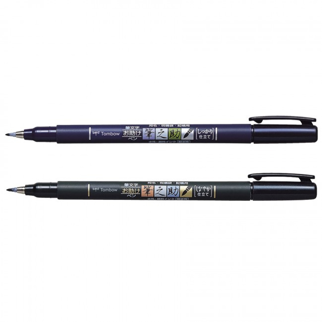 Tombow Fudenosuke Brush Pen 2 Pack - Hard and Soft - Wet Paint Artists'  Materials and Framing