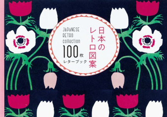 Pie International 100 Writing and Crafting Papers: Japanese Retro Collection