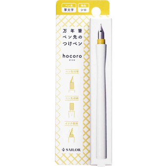 Sailor Hocoro Dip Pen White Fude Nib