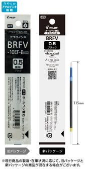 Pilot Acroball 1000 Ball Point Pen Refill F Black 2 Pack