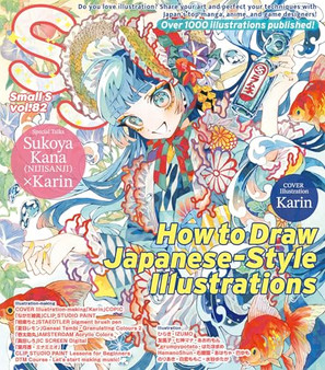 Small S vol. 82: Cover Illustration by Karin (Japanese Edition)