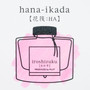 Pilot Iroshizuku Ink 50ml Bottle Hana-Ikada